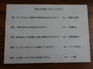 避難の際に必要な情報を記入します。