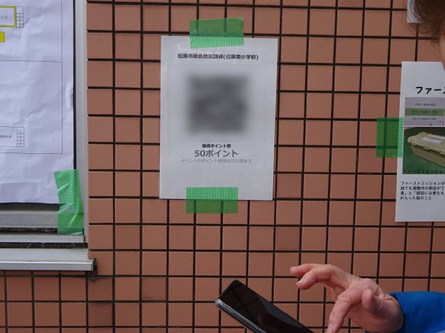 参加者には、きらりポイントの特典付き！