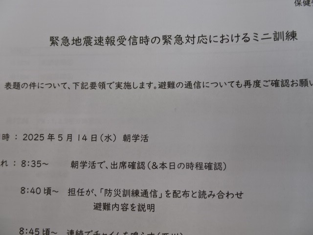 教師向け実施要項