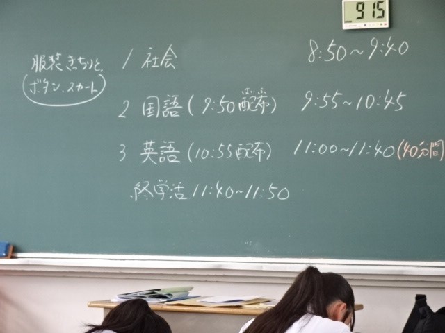 板書