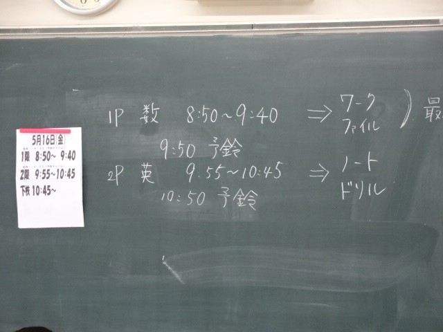 板書