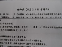 集会シナリオ