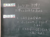 板書