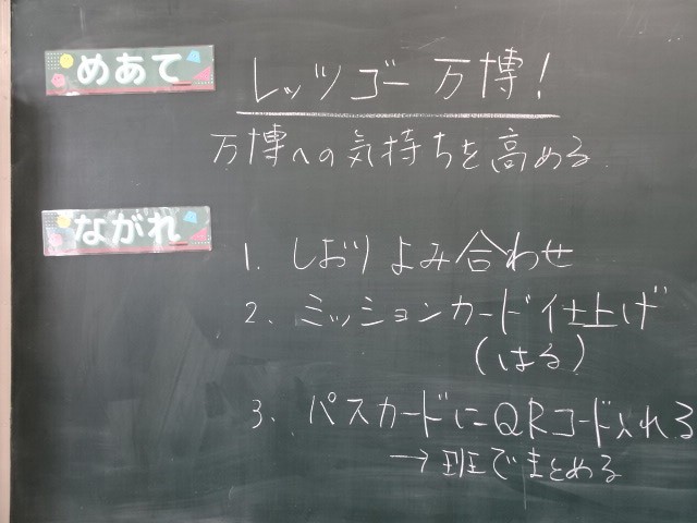 板書