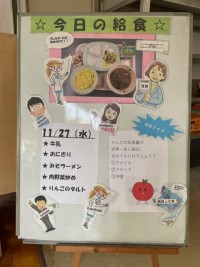 R6.11.27給食写真.jpg