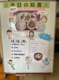 R6.12.16給食写真.jpg