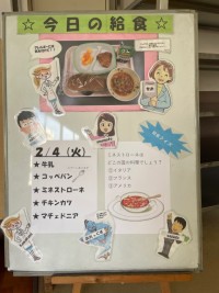 R7.2.4給食写真.jpg