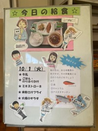 R6.10.1給食写真.jpg