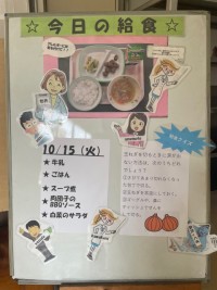 R6.10.15給食写真.jpg