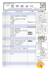 2025年3月号五中だより (1)_page-0001.jpg