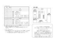 合同進路説明会 保護者プリント_page-0002.jpg