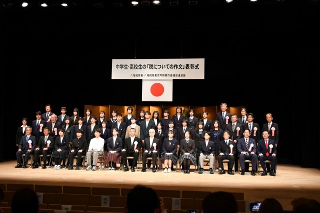 中高生「税についての作文」表彰