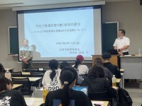 講義の様子