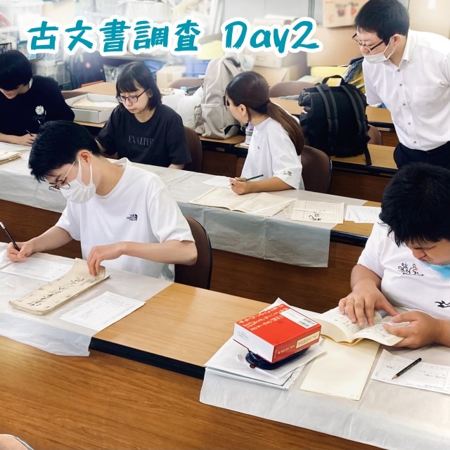大阪大谷大学による古文書調査(2日目)